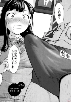 Page 6 of Tsurugiri-san no Meirei wa Zetsu! Tai!! Vol. 02