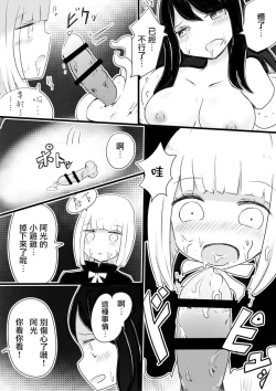 Page 15 of Anemone no Majo ~ Shounen ga Majo ni Naru Gishiki