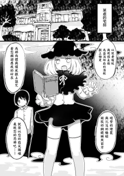 Page 3 of Anemone no Majo ~ Shounen ga Majo ni Naru Gishiki
