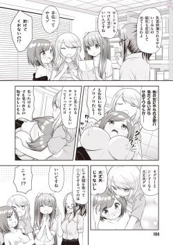 Page 106 of Adult Toys!