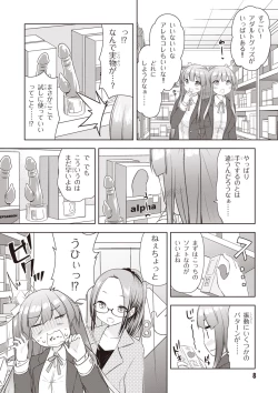 Page 10 of Adult Toys!