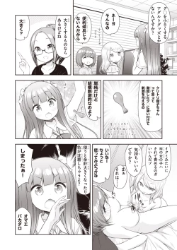 Page 116 of Adult Toys!