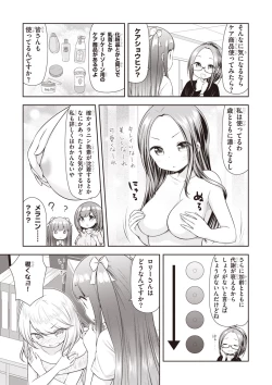 Page 117 of Adult Toys!