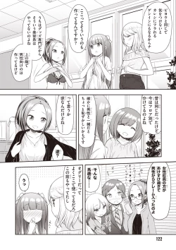 Page 124 of Adult Toys!