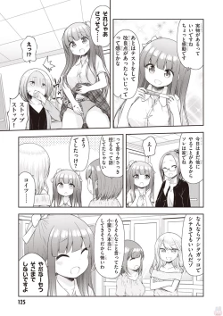 Page 127 of Adult Toys!