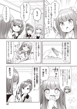 Page 139 of Adult Toys!