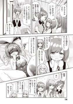 Page 140 of Adult Toys!