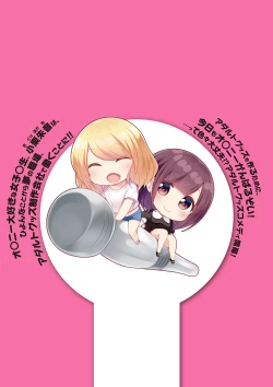 Page 150 of Adult Toys!