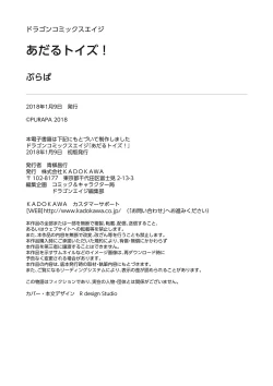 Page 151 of Adult Toys!