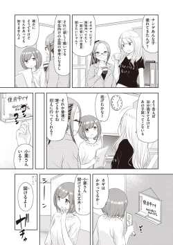 Page 18 of Adult Toys!