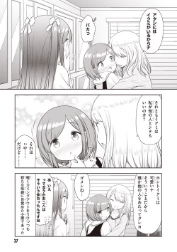 Page 39 of Adult Toys!