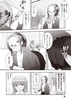 Page 50 of Adult Toys!