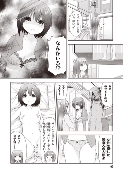 Page 64 of Adult Toys!