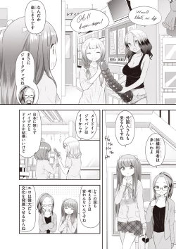 Page 72 of Adult Toys!