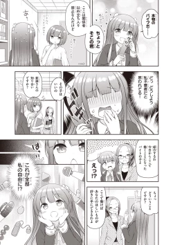 Page 7 of Adult Toys!