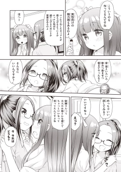 Page 99 of Adult Toys!