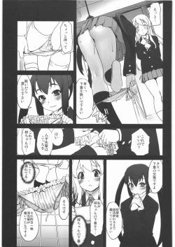 Page 18 of Nekomimi to Toilet to Houkago no Bushitsu