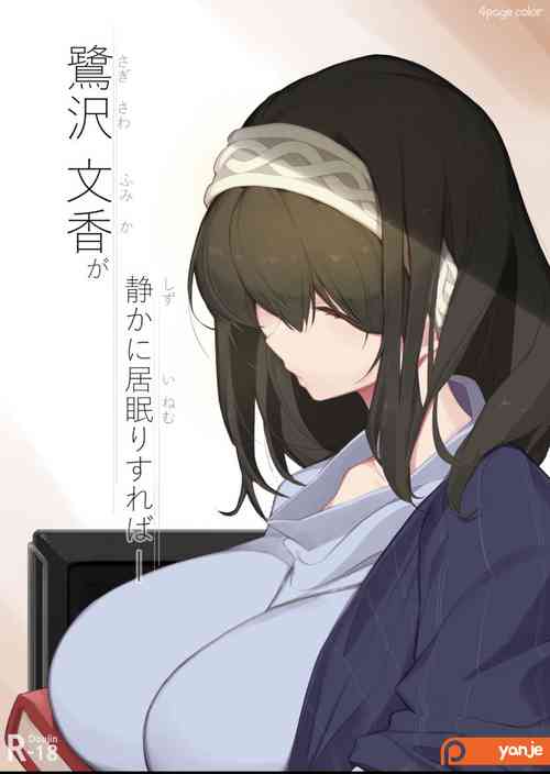 Download Sagisawa Fumika ga Shizuka ni Inemuri Sureba -