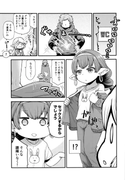 Page 6 of Gen Paro Harvin Harem Apart Taifuu Hen