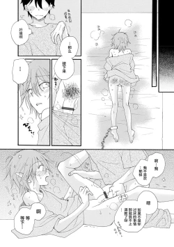 Page 12 of Shiawase no Tamago 1-2