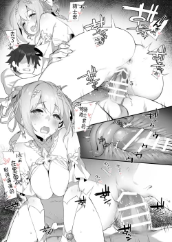 Page 8 of 【92M】和骑士君造小精灵fanbox翻译
