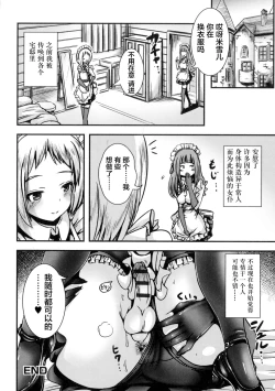 Page 19 of Gohoushi Maid of Maid