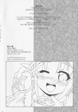 Page 37 of Bokura no Chouyou - Our loved Choyo