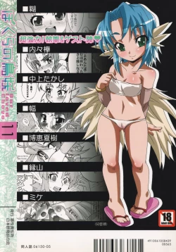 Page 38 of Bokura no Chouyou - Our loved Choyo