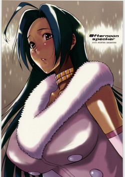 Download @fternoon speaker