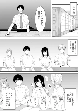 Page 78 of Natsu no Hi no Omoide