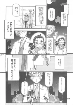 Page 19 of Megane Shoukougun