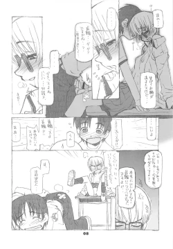 Page 7 of Megane Shoukougun