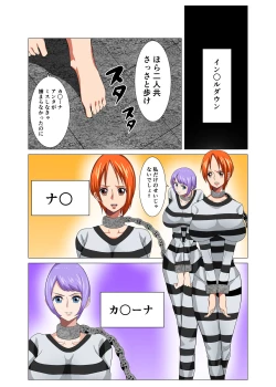 Page 2 of Kangoku Seikatsu