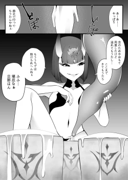 Page 22 of Taanto Kurai ya? Tabegoro Ban