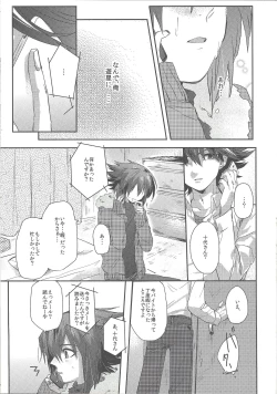 Page 14 of triangle starlit sky.