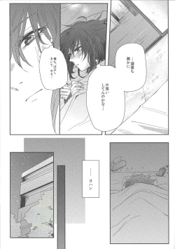 Page 22 of triangle starlit sky.