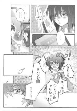 Page 27 of triangle starlit sky.