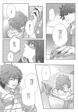 Page 29 of triangle starlit sky.