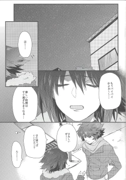 Page 4 of triangle starlit sky.