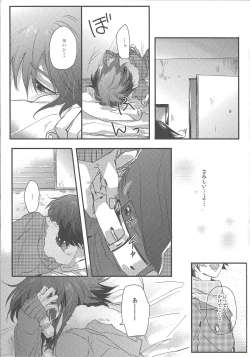 Page 8 of triangle starlit sky.