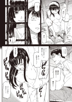 Page 184 of Shoujo Material