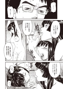 Page 188 of Shoujo Material