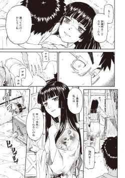 Page 195 of Shoujo Material