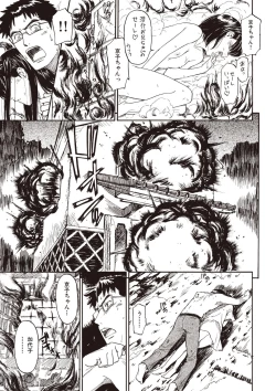 Page 197 of Shoujo Material