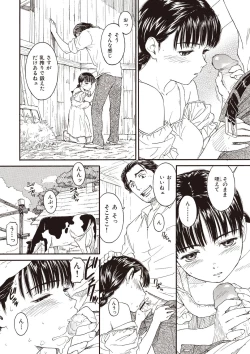 Page 208 of Shoujo Material