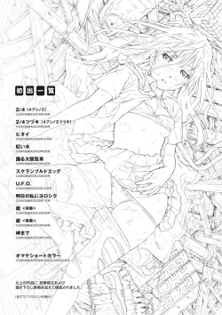 Page 213 of Shoujo Material