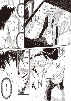 Page 47 of Shoujo Material