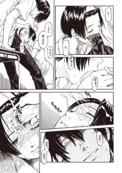 Page 49 of Shoujo Material