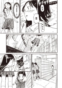 Page 51 of Shoujo Material