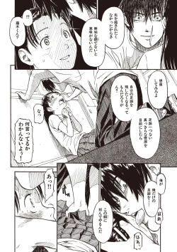 Page 56 of Shoujo Material